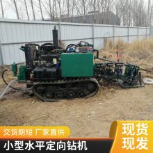 小型水平钻管机器 小型公路穿管钻孔机 过路钻孔机 东亨顶管机
