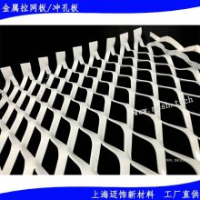 拉伸铝网板金属板材_铝板张拉网定制厂家_菱形孔扩张网加工