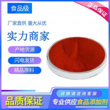食品级着色剂 赤藓红铝色淀  赤藓红铝色淀 1公斤起