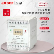 JOSEFԼɪ HDY-A/2-220VDC-1ѹ̵ ڿƸֵ豸ֹͣ ǿ