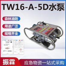 ԮɭTW16-A-5DԶˮûˮ