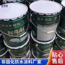 橡胶沥青非固化防水涂料刷涂施工 屋顶补漏防潮材料