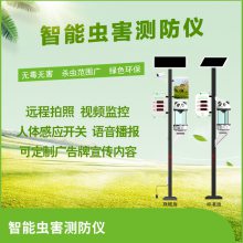 比昂智能虫害测防仪熊猫风吸灯头动力强劲自动绞虫清虫LED显示屏