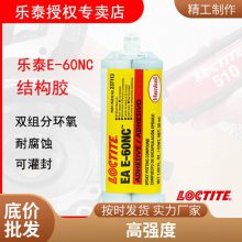 LOCTITE60NC̩E-60NCˮҵ֬ճABṹ