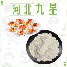 食品级扇贝鲜味料厂家 食用增鲜提味原料添加剂