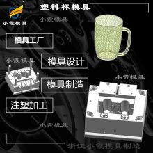 #塑胶模具生产厂家#PET塑胶杯子模具#pet注塑杯子模具#塑胶模具厂