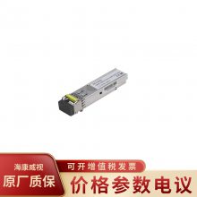 大华GSFP-1310-20-SMF 工业级单模双纤双向千兆SFP光模块