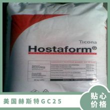 POM ˹ GC-25 ǿ ȶ .߿ ӵ