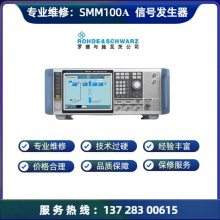 㶫ݸרҵά޵ʩߴ SMM100A ʸźŷά ްȥϵͳ