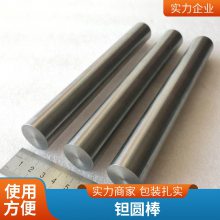 专业生产Φ1Φ2Φ3Φ4Φ5Φ6Φ7Φ8Φ9Φ10高纯钽棒钽丝