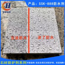 SSK-888רԷˮ ʯԷ