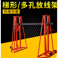 重型电缆放线架光缆立式液压放线架