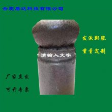 高分子防潮封堵剂 高低压开关柜防凝露固化剂