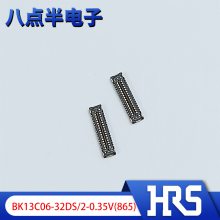 HRS HiroseԭװֻBK13C06-32DS/2-0.35V(865) 0.35mm