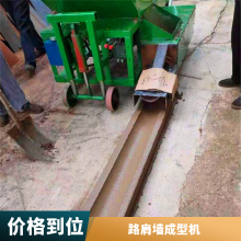 路肩滑膜成型机 全自动路沿石衬砌成型机 拦水带一体机