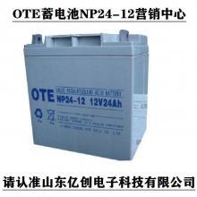 OTENP38-12 12V38AHUPS/EPSֱӪ