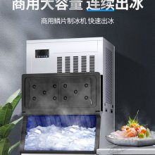 东贝商用制冰机冰块造冰机大型快速全自动火锅店餐厅海鲜鳞片冰机