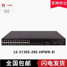 H3C LS-S5130S-28S-HPWR-EI 24ǧPOE罻 ȫ