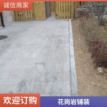 胜杰腾达生态地铺石路面 生态绿化广场地面铺装 各种规格 外型美观