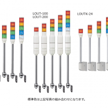 日本ARROW 积层信号灯LOUT-24W-1，LOUT-100-1福建达人机电供应