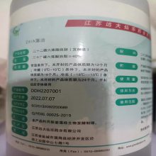 DHA藻油40% 深海鱼油二十二碳六烯酸粉末