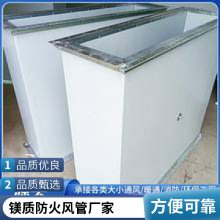 厂家批发 高晶防火风管 耐高温 钢面耐火增强镁质防火板风管