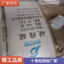 回收椰树天然油脂皂粒8020 DIY手工皂原料 植物油脂皂基