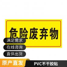 定制PET/PVC/PC标牌标签标识集装箱logo标贴 悦翔品质值得信赖 设计打样