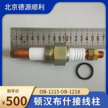 顿汉布什接线柱OB-1215 OB-1218全封闭压缩机电机烧毁进水维修