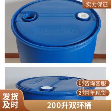 Ӻ200L˫ɫ˫Ͱɫ200KgҵװͰ200տڶͰ
