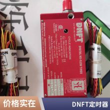 DNFT 000506-LE 无油开关传感器 可议价 全新 正品