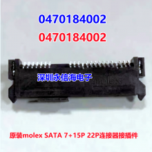 47018-4002 0470184002 ԭװmolex SATA 7+15P 22PӲ