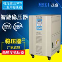 现货直销mskj/茂盛电子三相稳压器20KW 20千瓦三相高精度滑动式稳压器380V伺服用来电优惠！