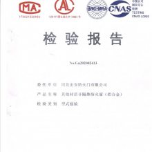 铝合金防火窗
