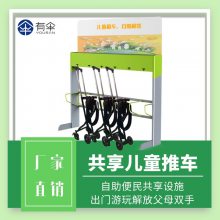 共享儿童推车商用共享遛娃车景区商场游玩自助便民共享儿童推车