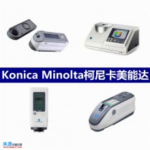 深圳来源销售渠道cm2500d分光仪色差测试仪器原装正品