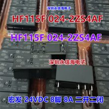 ֱȫ HF115F 024-2ZS4AF귢 24VDC 8ŵż̵8A