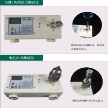 HP20扭力测试仪扭力计数显高精度电批电机马达瓶盖扭矩测试仪