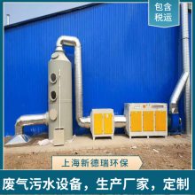 甲醇废气处理永州DA6S1DF加工定制