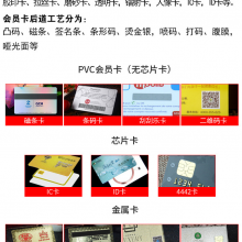 济南PVC卡|PVC卡制作厂家|PVC卡印刷-济南皆企印刷包装