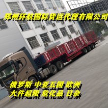 出口危险品到俄罗斯 国际陆路运输 时效稳定 一站式服务