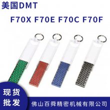 美国DMT便携折叠式冰刀磨刀石收边油石 F70X F70E F70C F70F