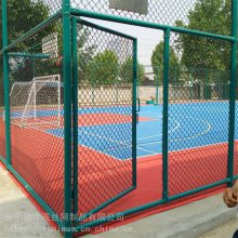学校球场围网 运动场地隔离网 公园体育场围栏网