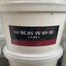 河北承德市双组分水泥沥青砂浆 环氧不发火沥青砂浆 耐酸碱防腐蚀