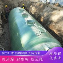 旱厕改造施工方案 湖南省1方1.5方玻璃钢化粪池厂家