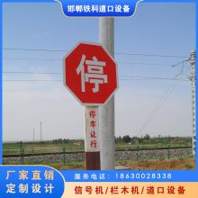 供应铁路道口标志牌 停让牌 信号标识牌 道口通行注意安全牌