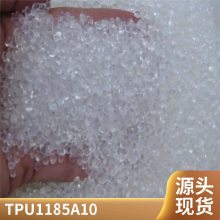 透明 TPU 1185A10U 德国巴斯夫 Elastollan 聚醚原材料