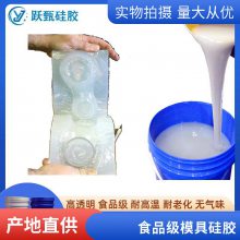 食品级液体翻模硅胶手工diy半透明1:1自消泡不冒油滴胶模具