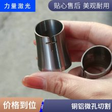 激光打孔加工|激光穿孔加工|激光钻孔加工