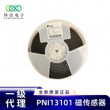 pni13101磁感式传感器PNI地磁传感器噪音干扰小垂直安装Z轴磁测量